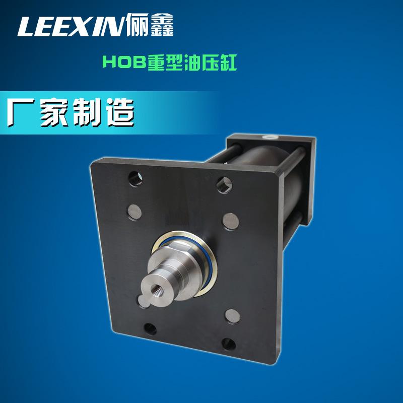 HOB油缸 标准重型液压缸 可订做各种非标油压缸批量优惠
