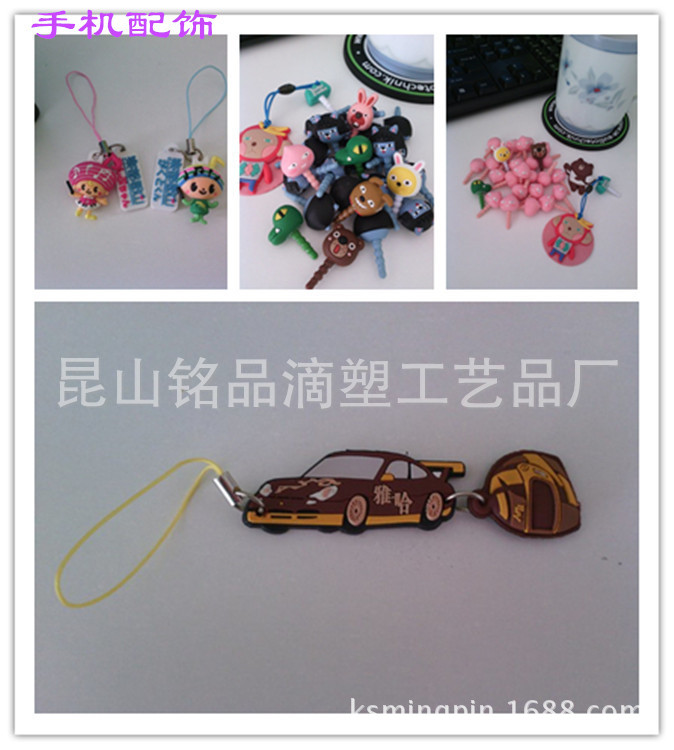 手機配飾 總