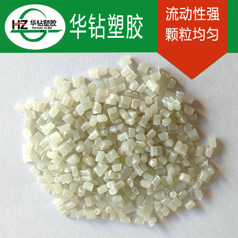 厂家供应透明聚丙烯pp粒子 高光泽聚丙烯pp粒子 pp再生料