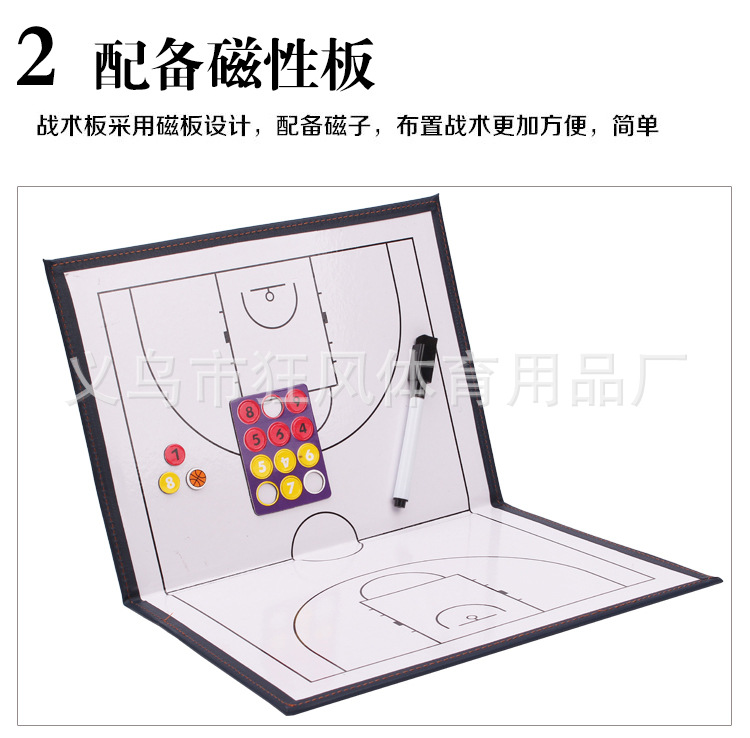 篮球战术板2_17