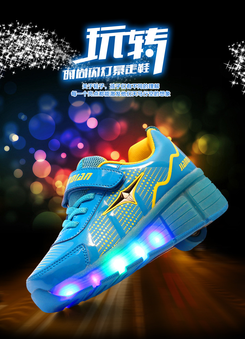 暴走灯鞋_01
