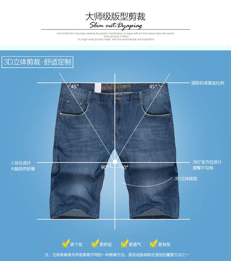 短褲8240_03