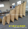 atmosphere Kraft paper Inflatable bags Container Shockproof Buffer gasbag Container inflatable bag 800*1200MM