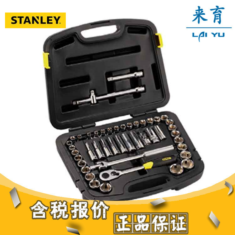 [含税]史丹利 46件套12.5MM系列公英制组套 94-187-22