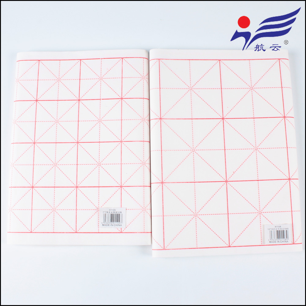 批发供应X1108净皮米格宣纸 书法练习纸 米字格宣纸毛边纸批发