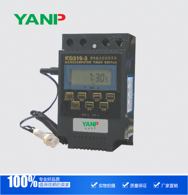 微电脑光时控开关KG316-3 户外路灯时间控制器 路灯光时控开关