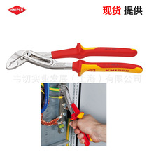 Knipex凯尼派克 鳄鱼嘴水泵钳 Alligator®  88 06 250  现货