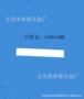 一字连接带孔固定c圈