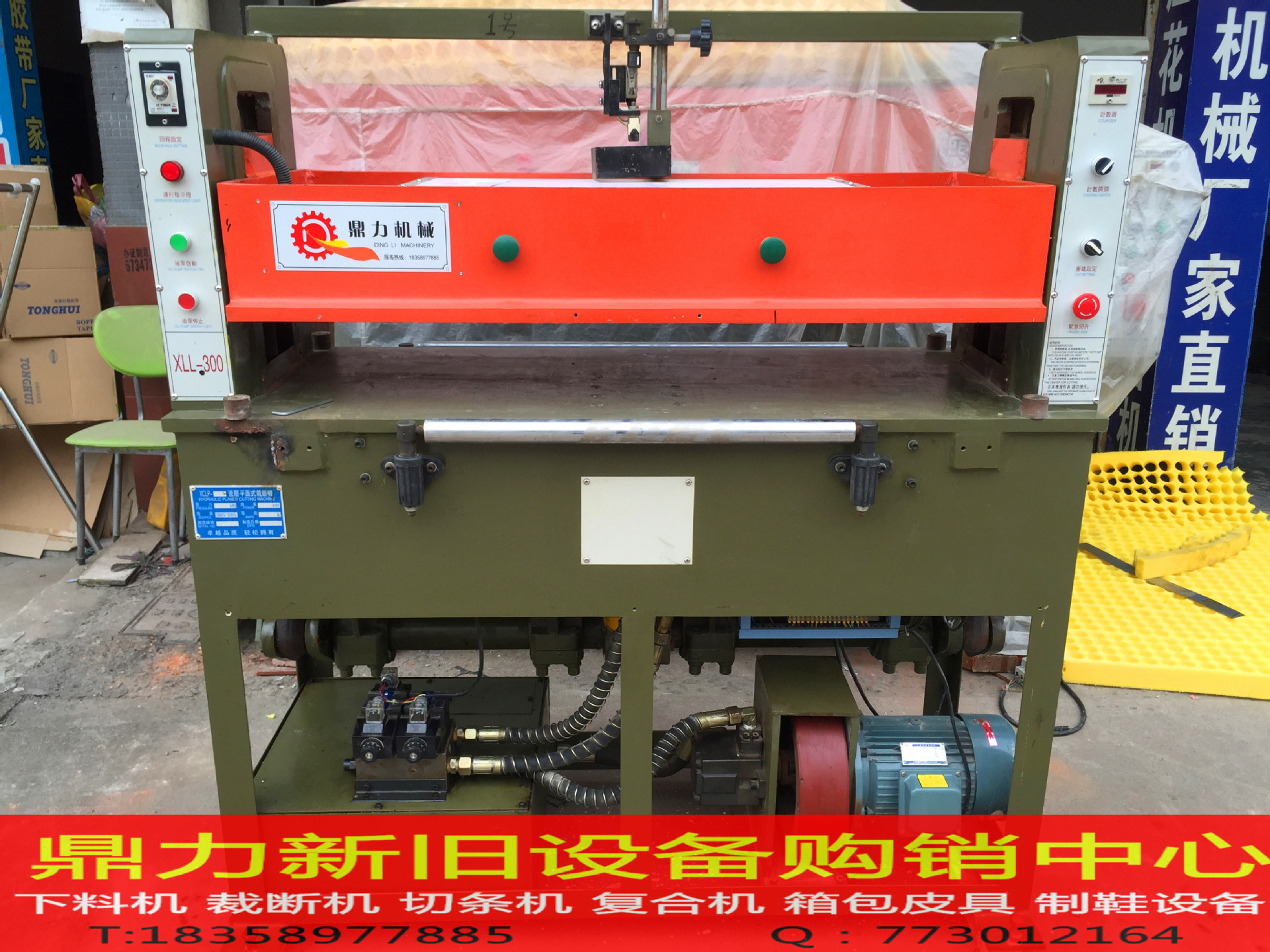 9成新精密四柱下料机 裁断机 液压冲床 江浙沪