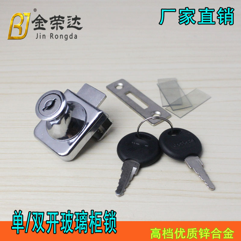 2玻璃柜锁