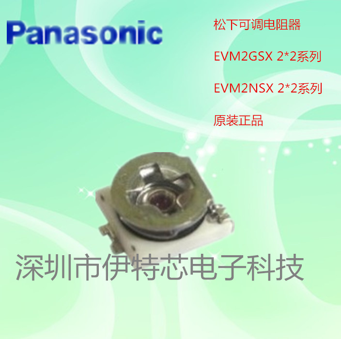 可调电阻器EVM2NSX80B25 EVM2GSX80B25 2X2 2*2 200K