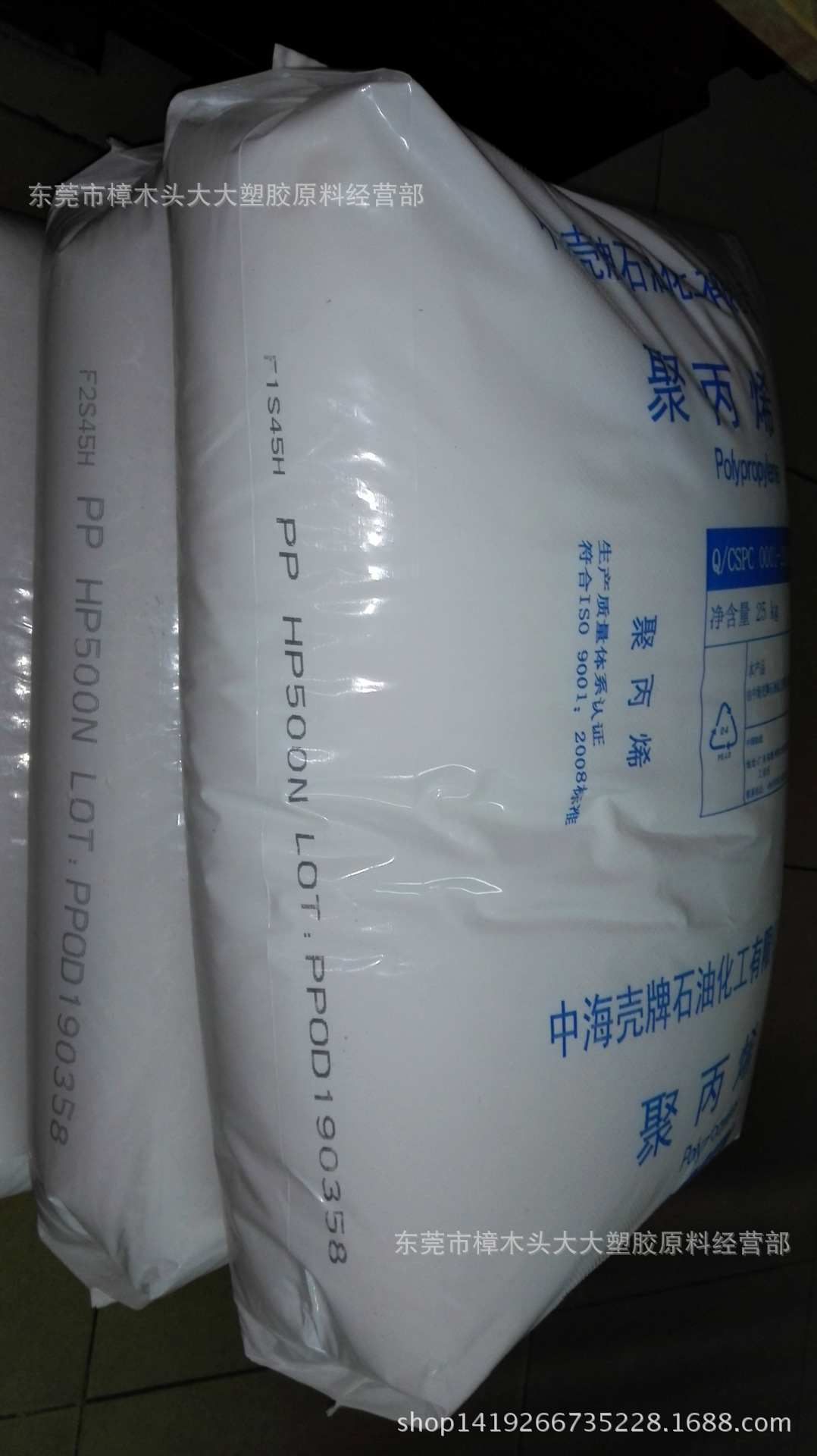 PP/惠州中海/HP500N 注塑级 高抗冲 电子家居用品高抗冲高韧性