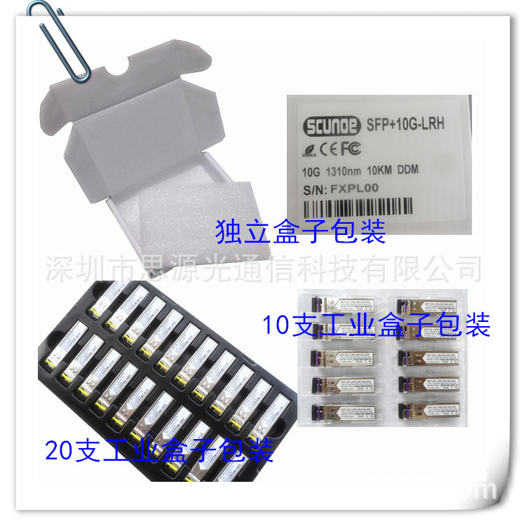 生产销售 GLC-SX-MMD 千兆光纤模块850nm传输距离550米