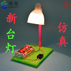 Creative LED Children's Science and Technology DIY Small Table Lamp Science Experiment Toy Educational Teaching Aids