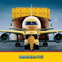 DHL UPS EMS TNT國際快遞 空運 阿根廷 秘魯 哥斯達黎加 智利到門