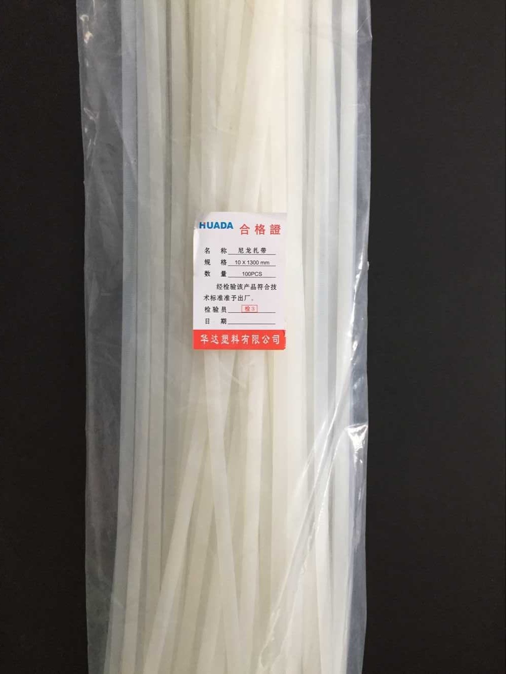 华达厂家直销自锁式尼龙扎带 塑料绑扎带 束线带10*1300  100条