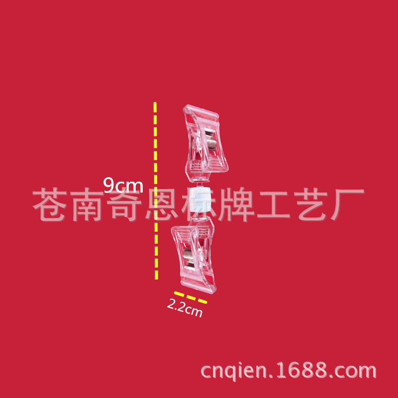 透明pop广告夹子 塑料夹子 商品标价夹子 双头促销夹子 厂家直销