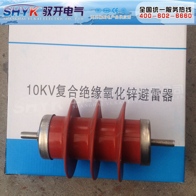 现货供应 YH2.5WD-7.6/18.7系列氧化锌避雷器 高压避雷器10kv