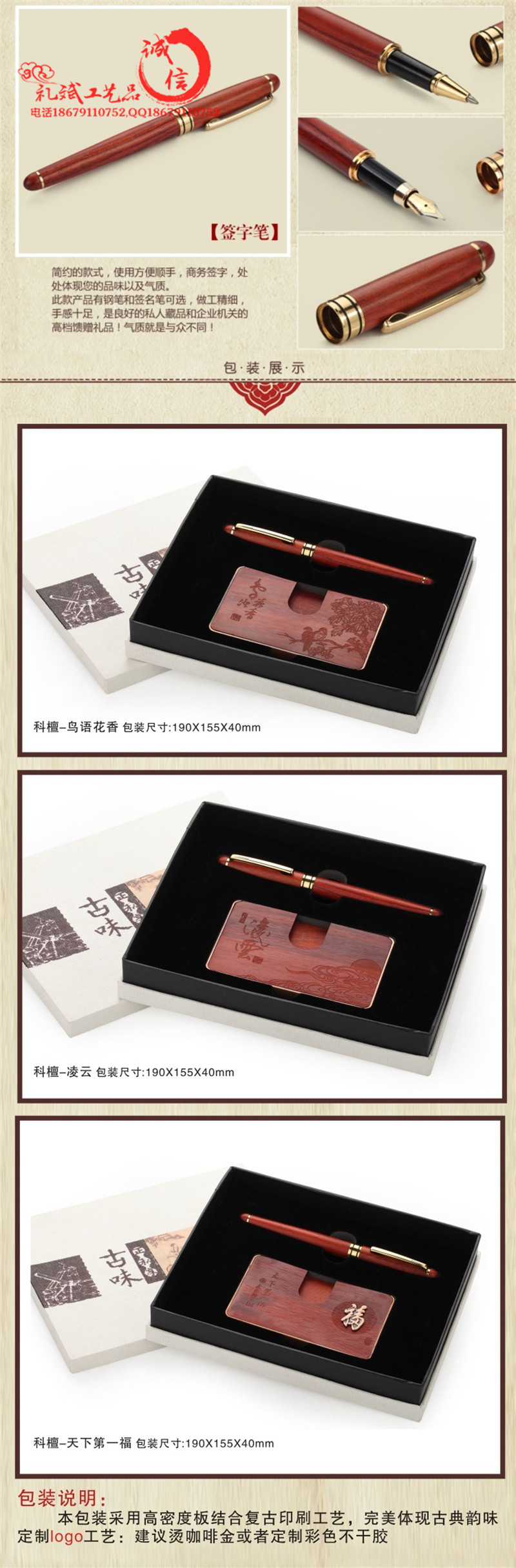 酸枝筆+名片夾 (6)