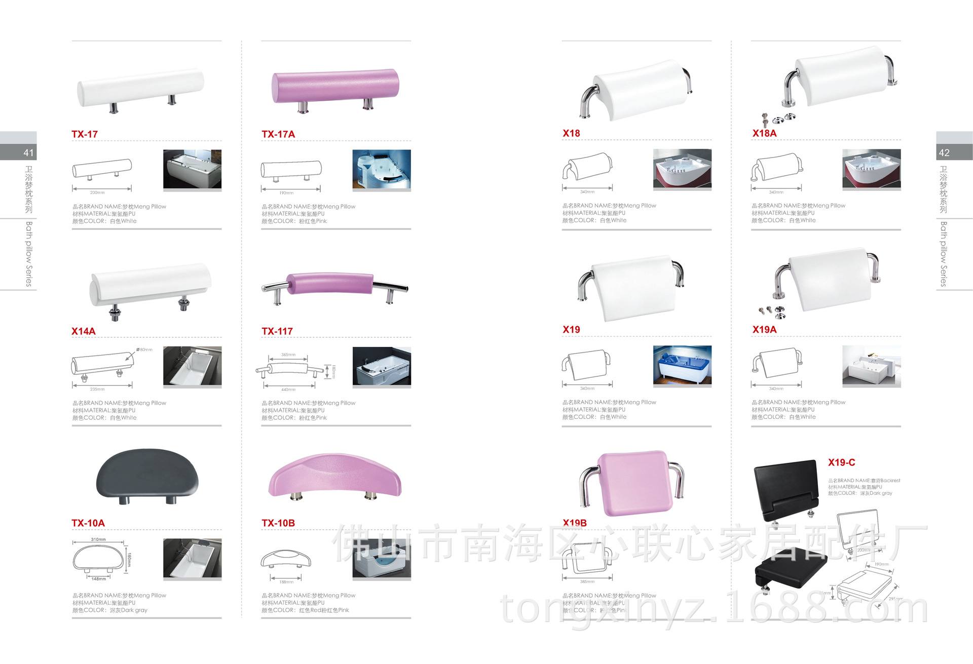 150421同心画册排版_页面_24