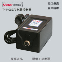 批发供应台湾技友Conos 电动螺丝刀控制器  T-1-CLG/D