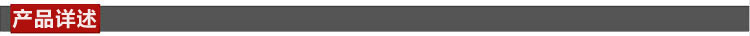 产品详述