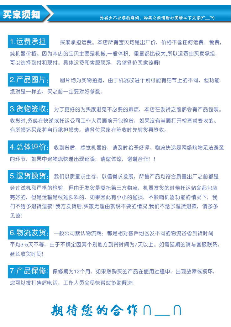 淘寶買傢須知