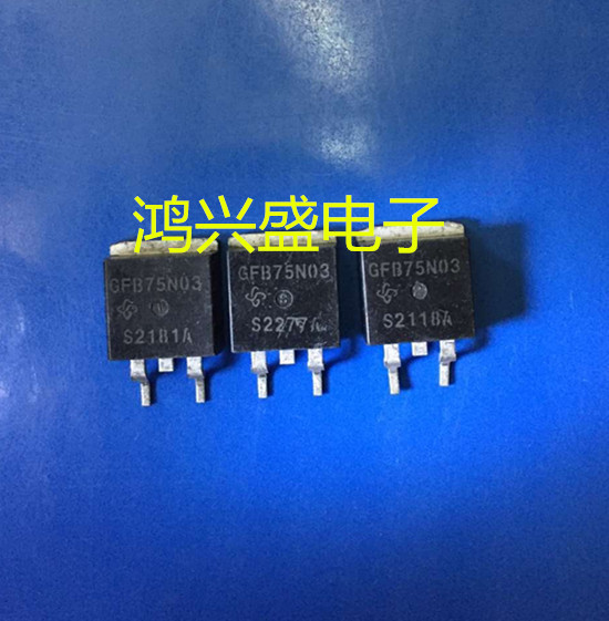 专营三极管供应散新GFP75N03 SDB75N03L 75N03 TO263