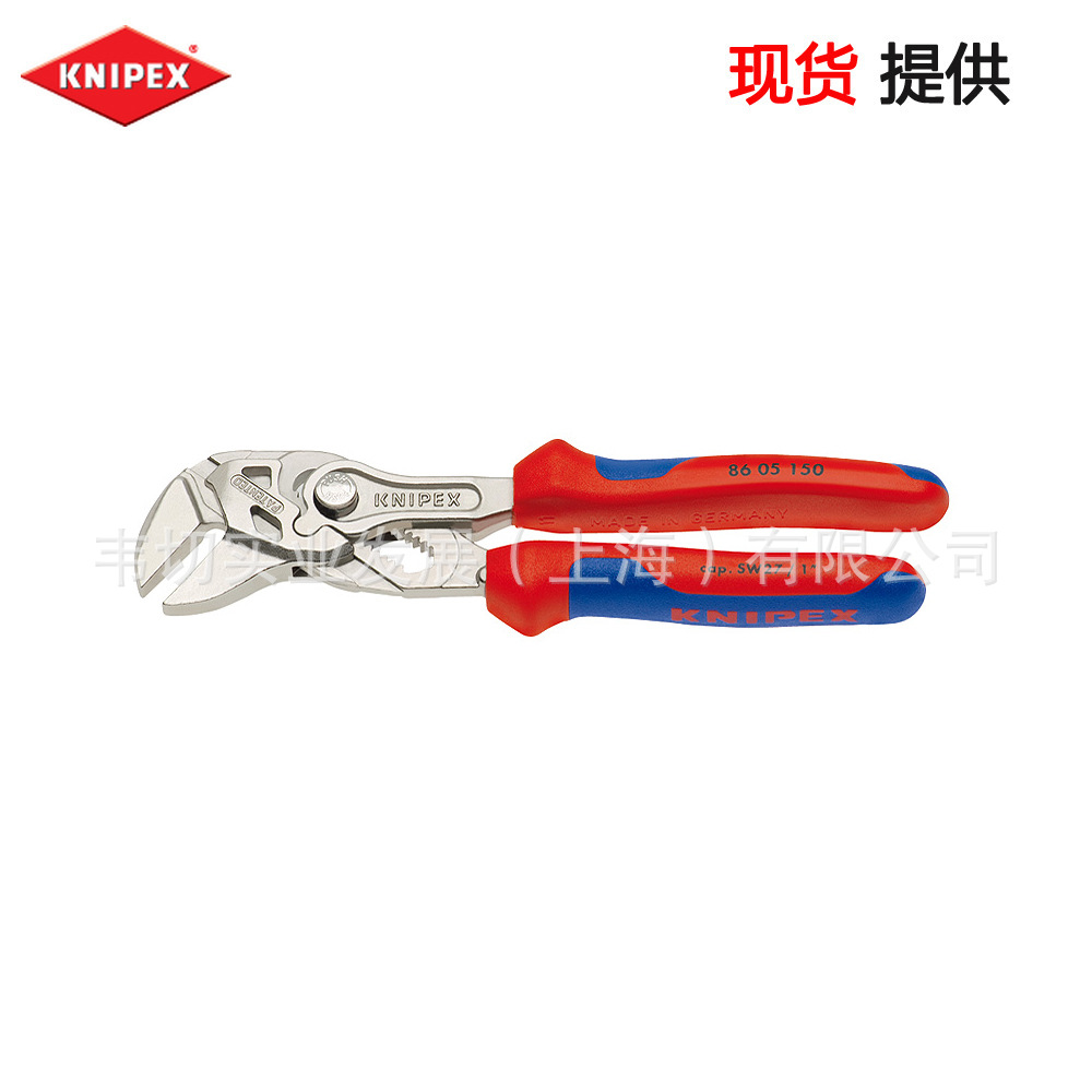 Knipex 凯尼派克  钳式扳手 水泵钳  86 05 150  现货