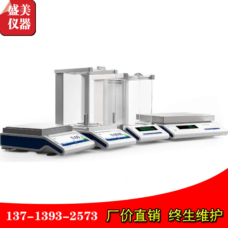 新款MS204TS实验室称重仪器天平,梅特勒天平0.1mg*220g