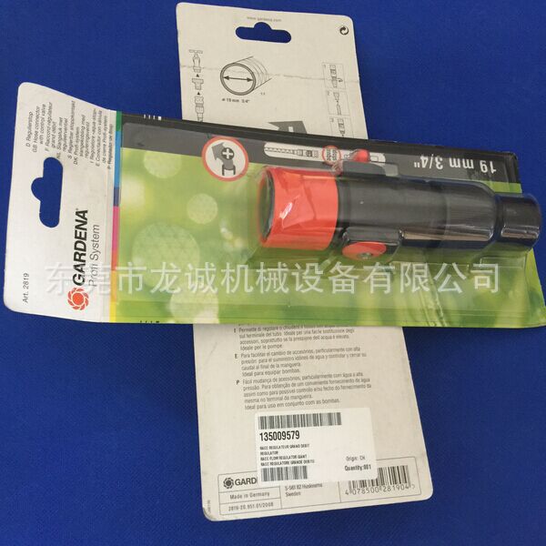 135009579夏米尔调节器