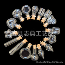 a͸�� ����СƿƯ��ƿ�S�ƿ DIY��耳׿��Ʒ������� �ɶ���