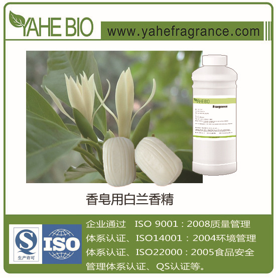 雅禾 厂家销售花香香精白兰香精日化香精香皂香精