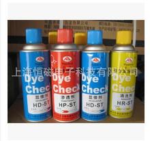 供應宏達牌 H-ST標准型着色滲透探傷劑 清洗劑 滲透劑 顯像劑
