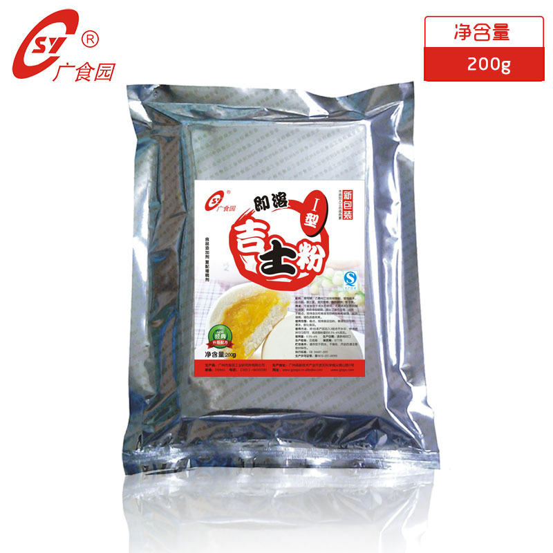 廣食園 即溶吉士粉 蛋糕 蛋撻披薩 奶黃包 1kg 工廠直銷 沙拉醬