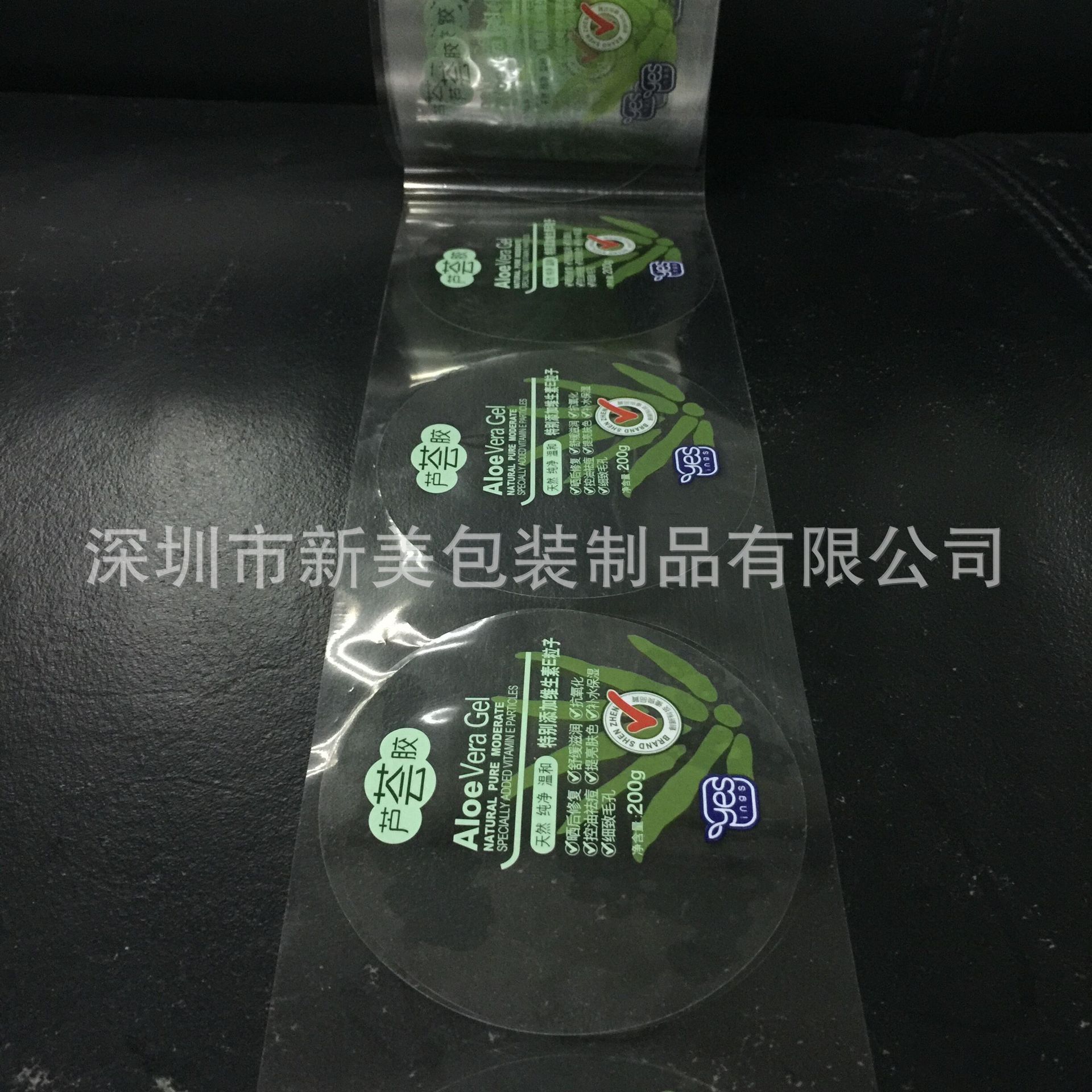 卷装保护膜印刷 (9)