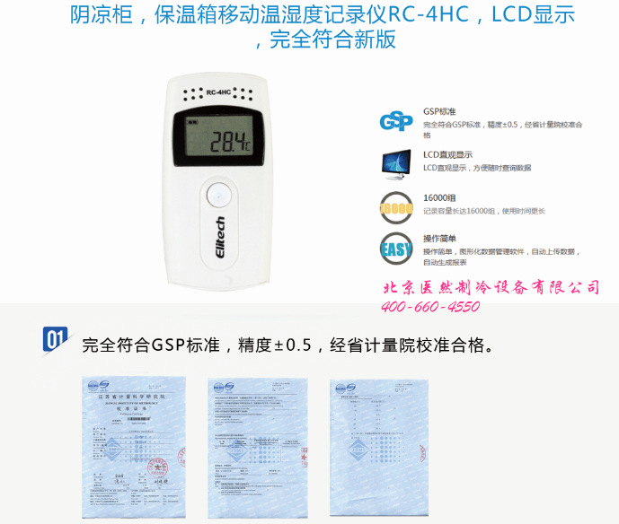 记录仪介绍_副本