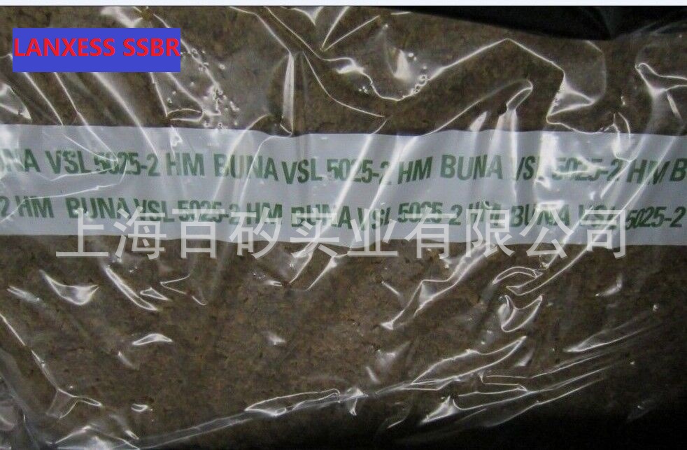 朗盛SSBR BUNA VSL 2538-2