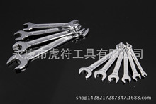 上海天地上工 双头呆扳手 开口扳手死扳手工具套装汽修机修规格全