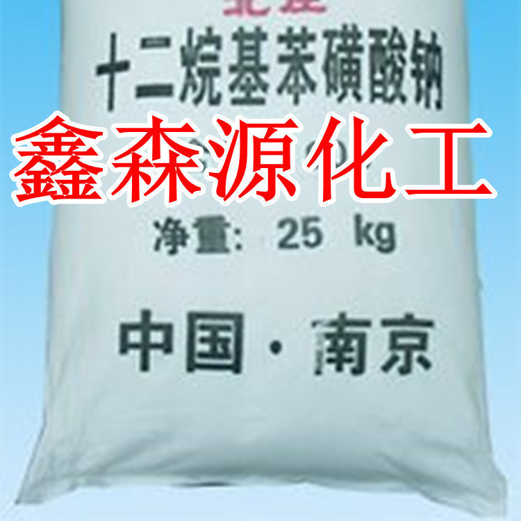 供应洗涤用十二烷基苯磺酸钠 现货销售