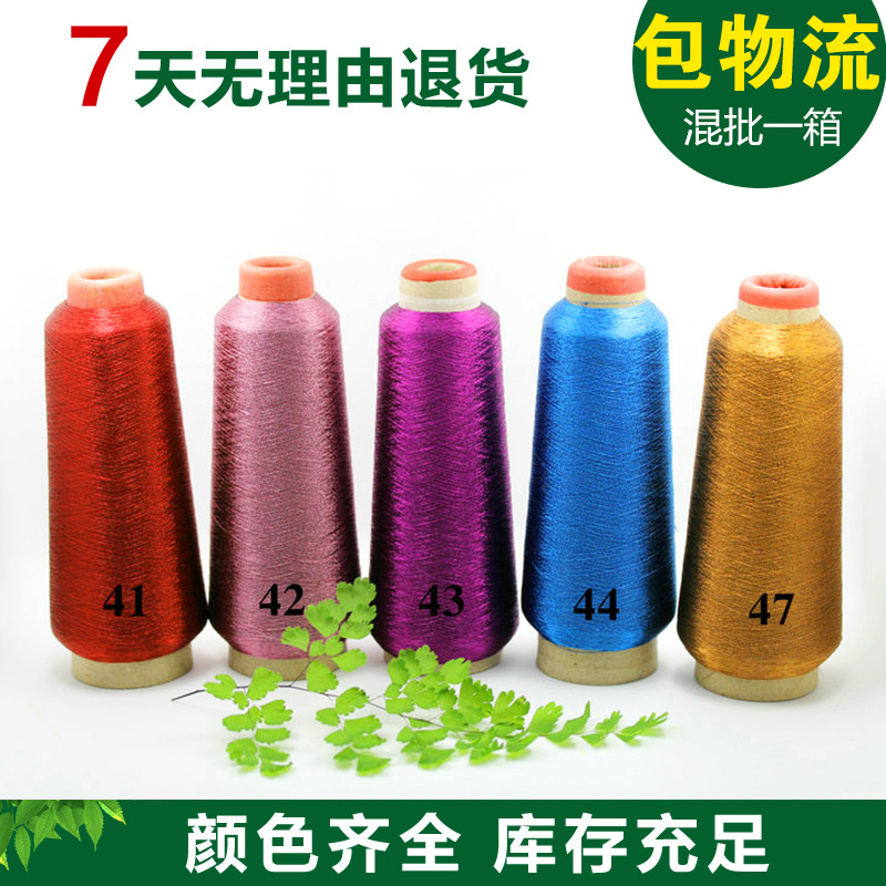 금색과 실버 실 금색과 실버 실 색 자수 실 색 자수 실 색 금속 자수 실 재고 공급