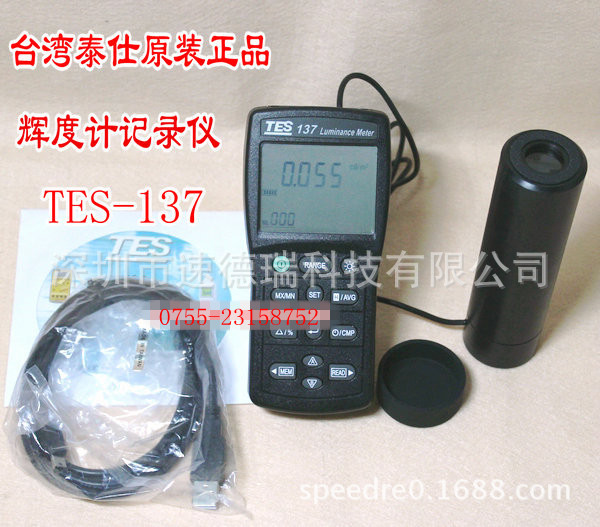 台湾泰仕TES TES-137 屏幕亮度计