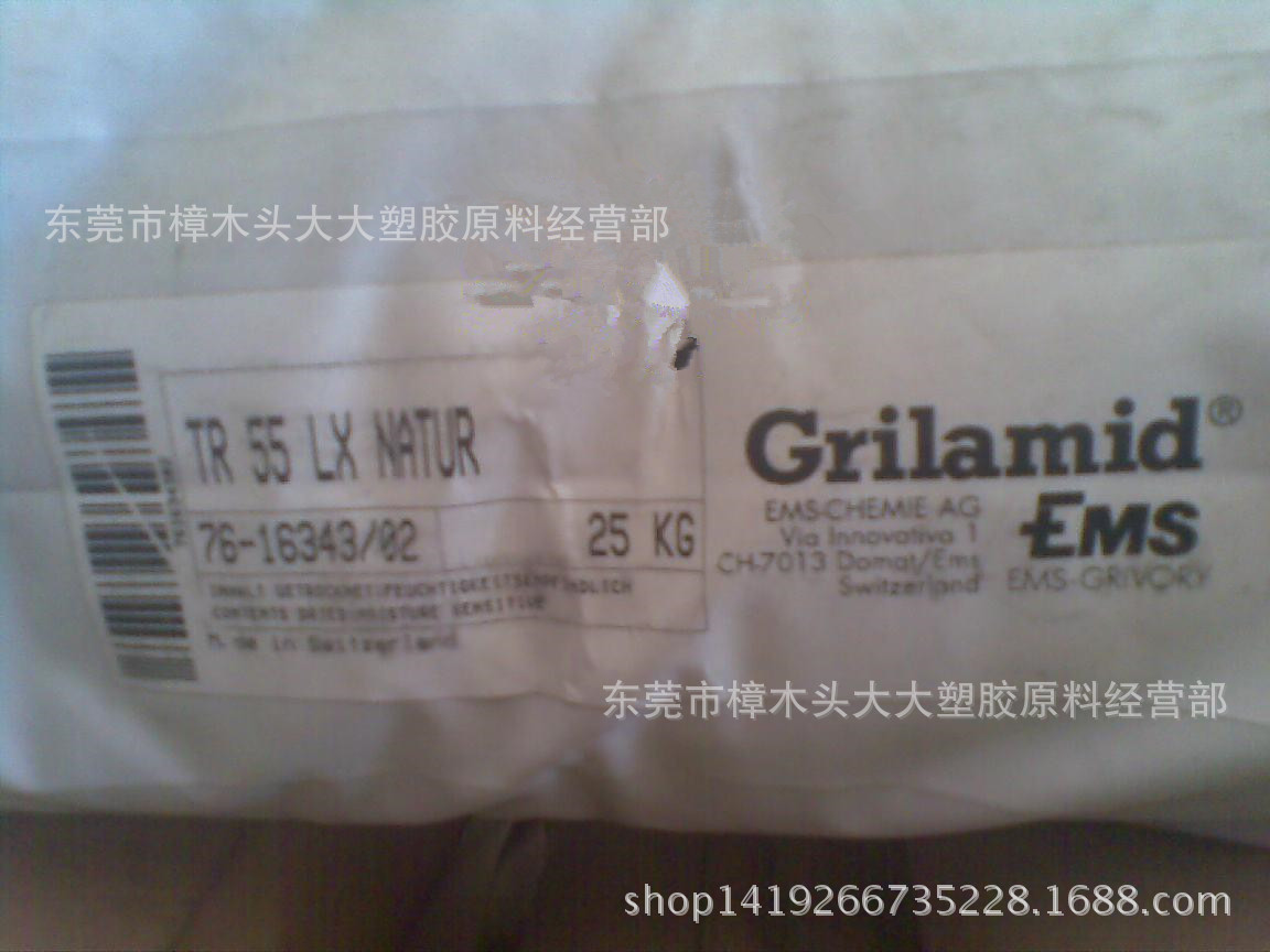 PA12/瑞士EMS/TR55LX注塑级 透明级 耐温 润滑食品级挤出