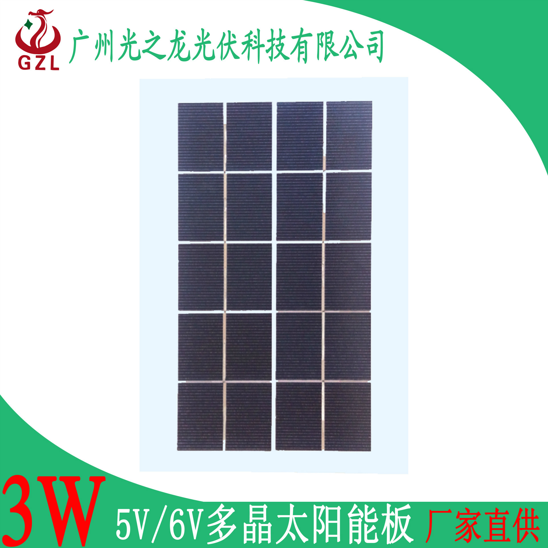3w5v太阳能板太阳能组件太阳能发电光伏板150x200多晶太阳能板