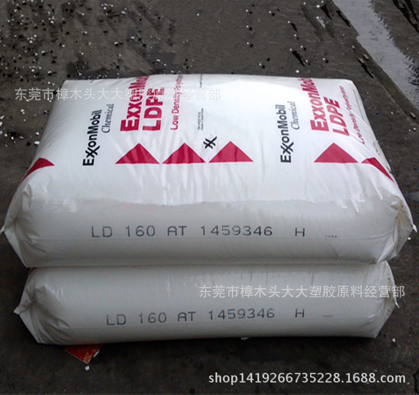 LDPE/沙特/LD160AT薄膜级,发泡 注塑级 透明级 良好的韧性