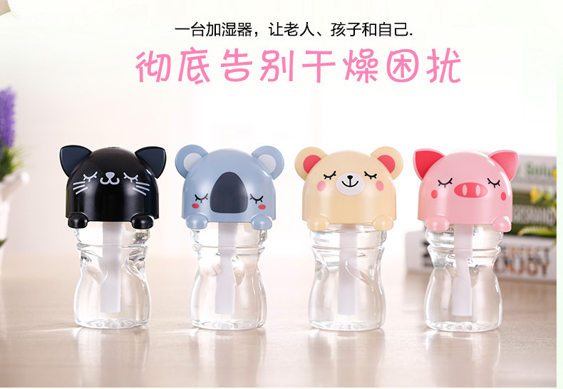 瓶盖加湿器（卡通版）_08