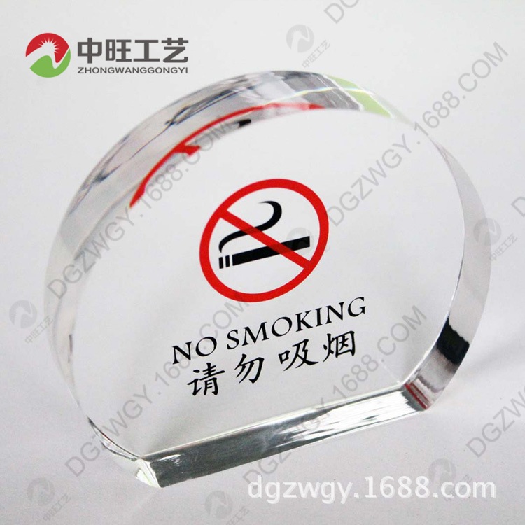 透明亚克力水晶禁烟标识牌  创意亚克力桌面台牌  创意禁烟标示