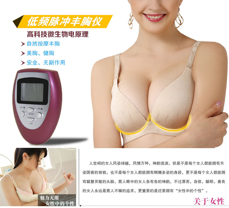 豐胸機_01