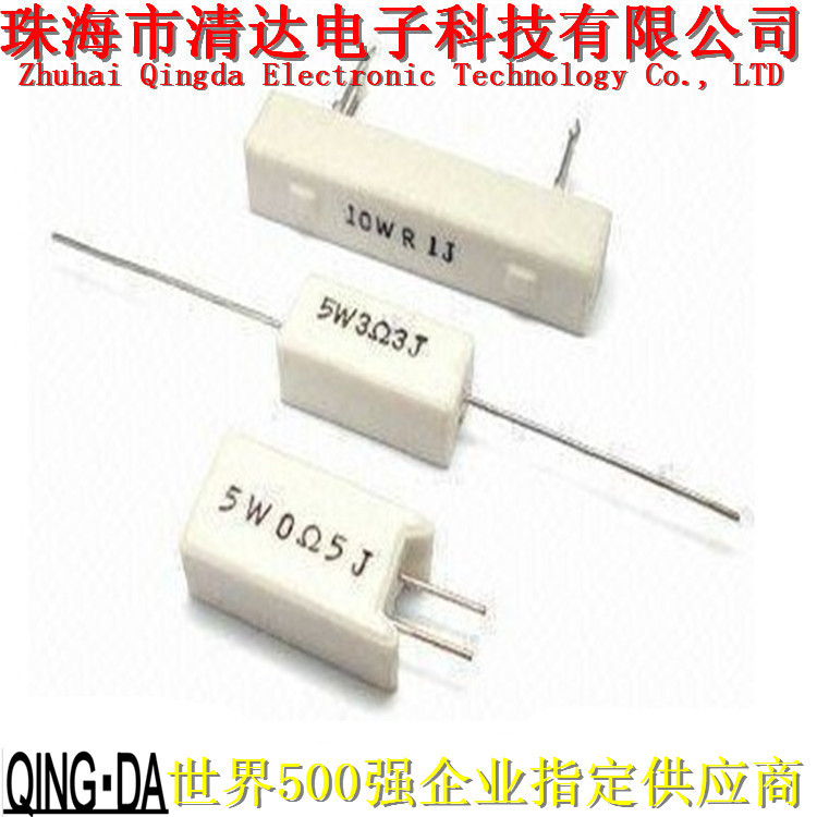 水泥电阻1w 10R 5欧 厂家现货
