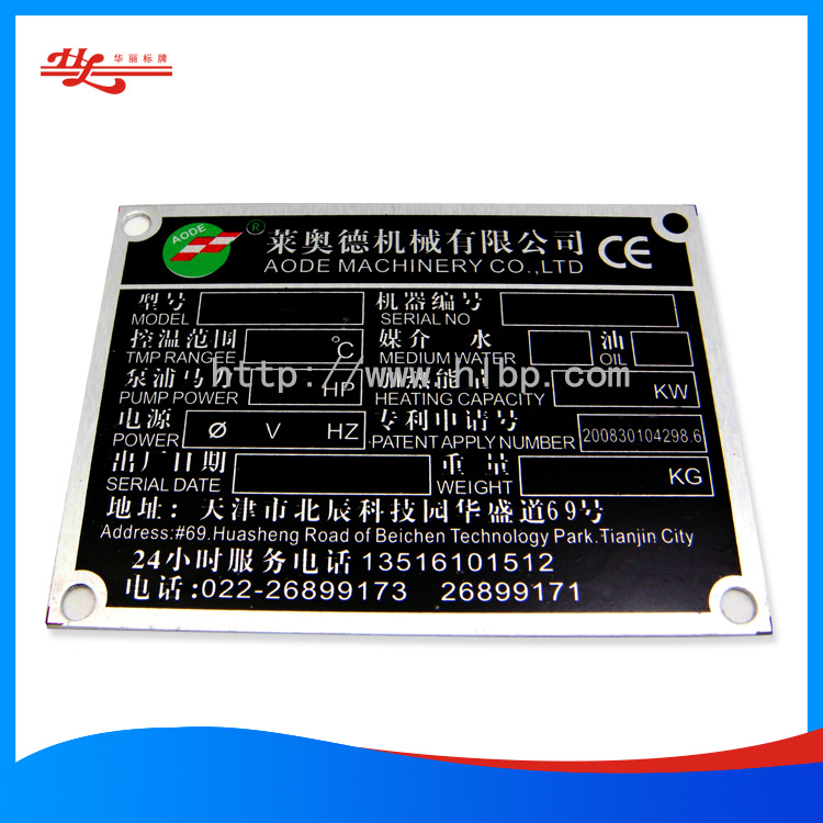 包邮 免费拿样 定制不锈钢标牌 亚克力标牌 金属铭牌  铝制标牌